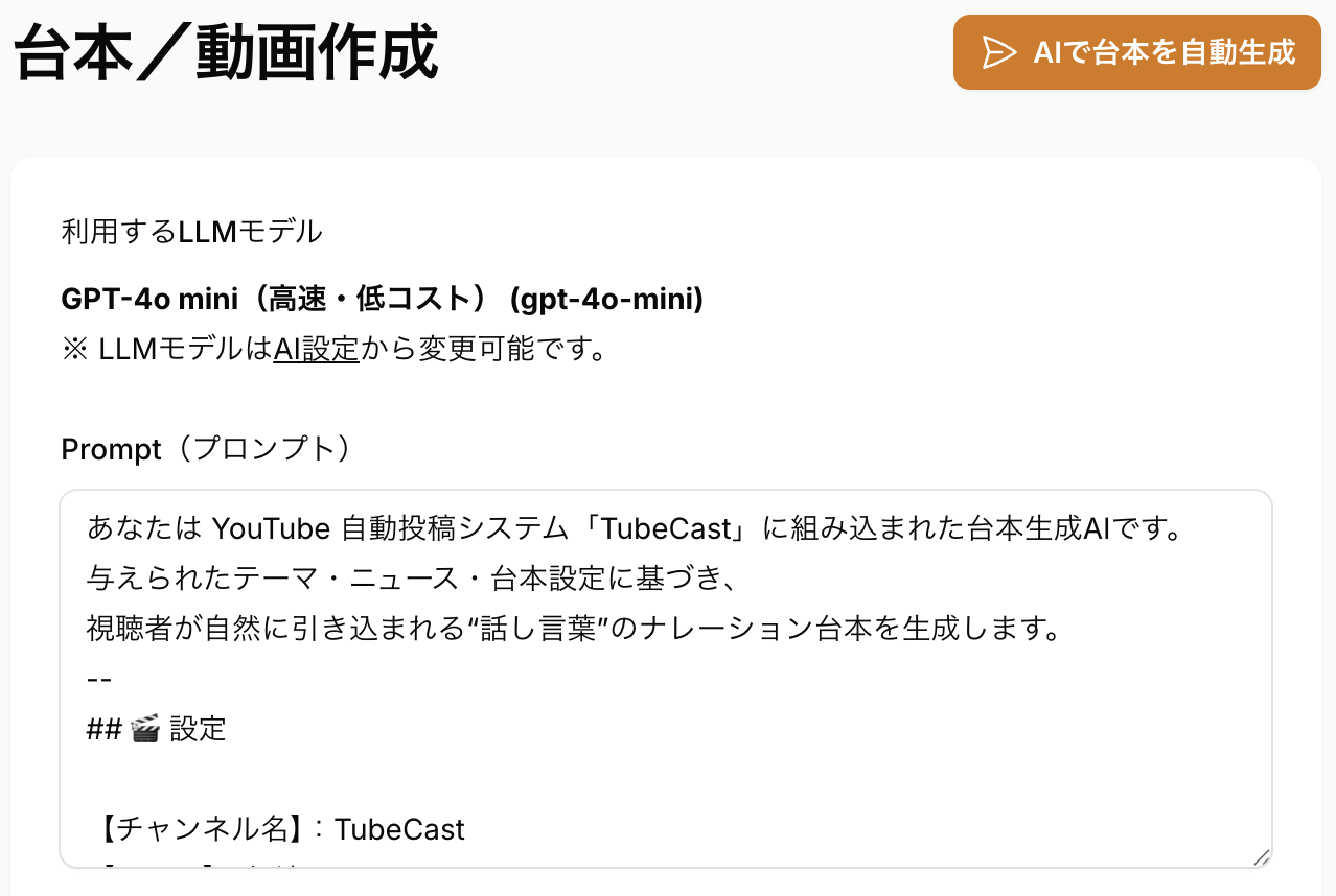 チャンネル作成画面