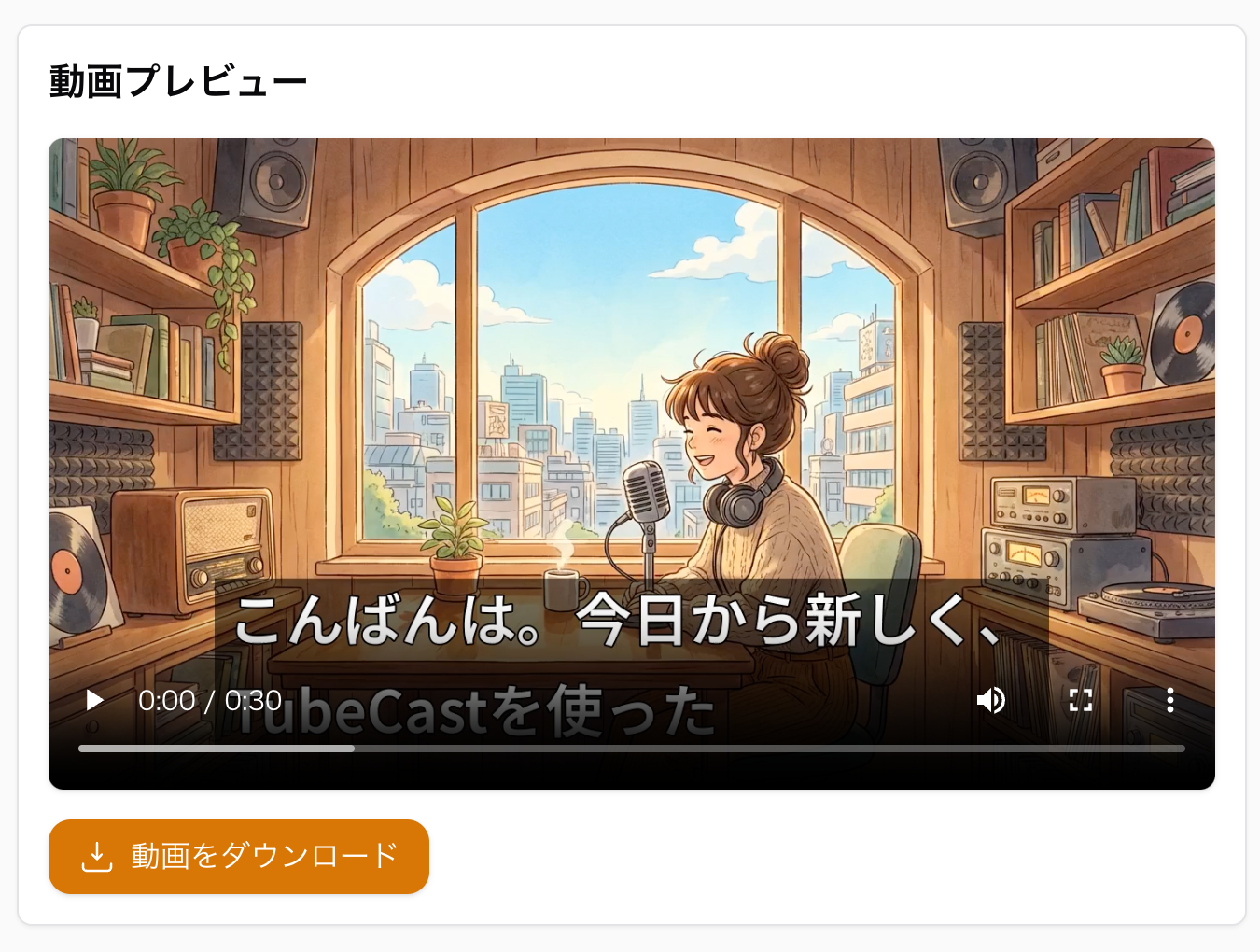 チャンネル作成画面