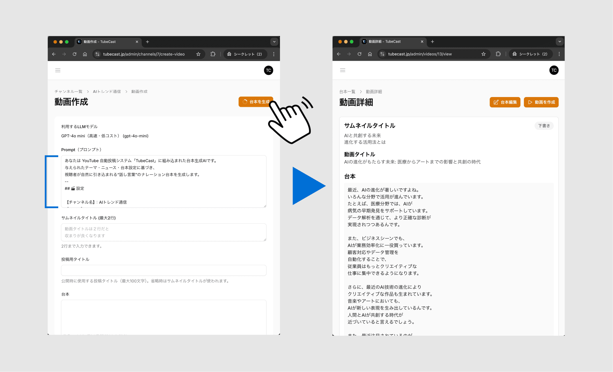 チャンネル作成画面