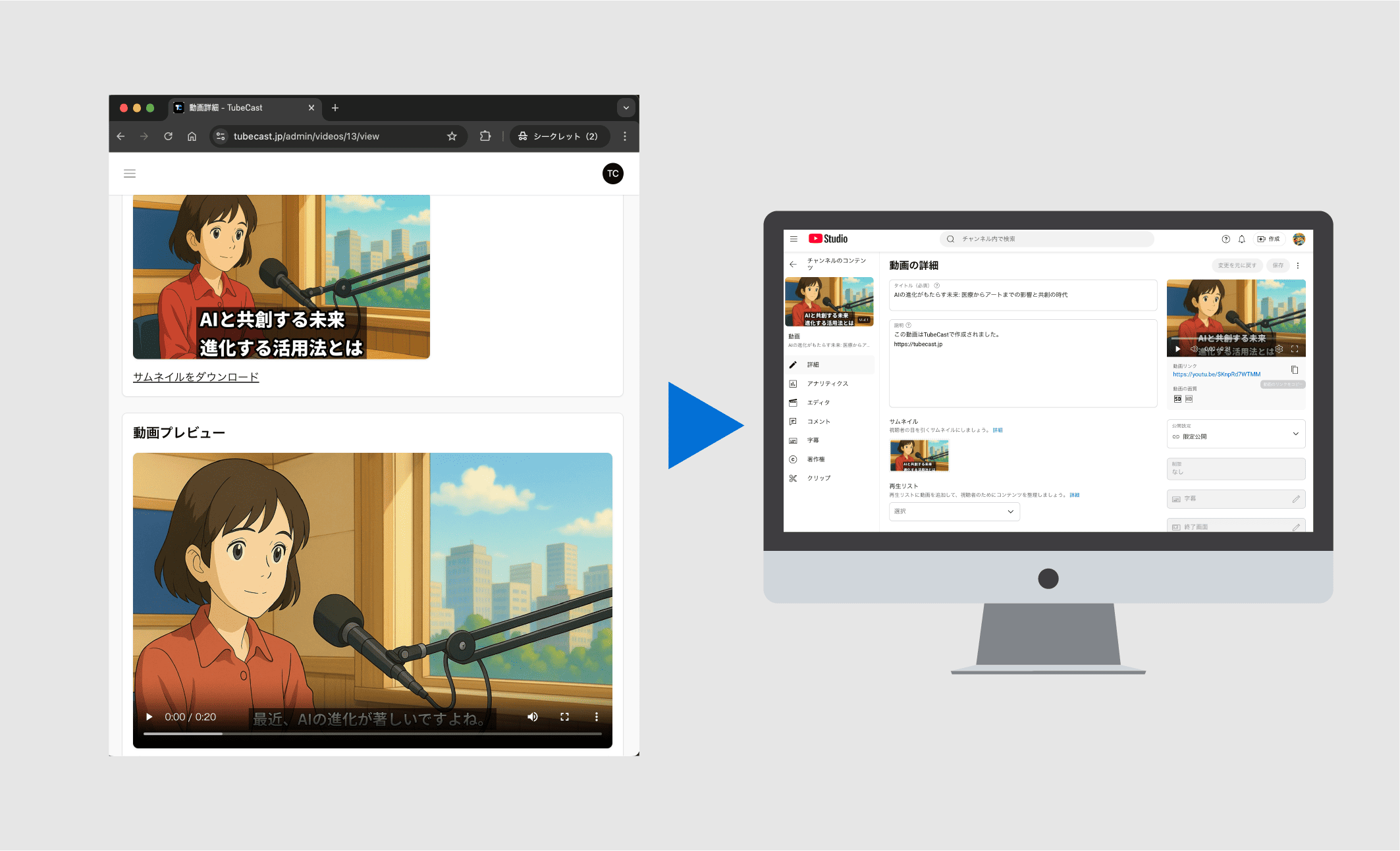 チャンネル作成画面